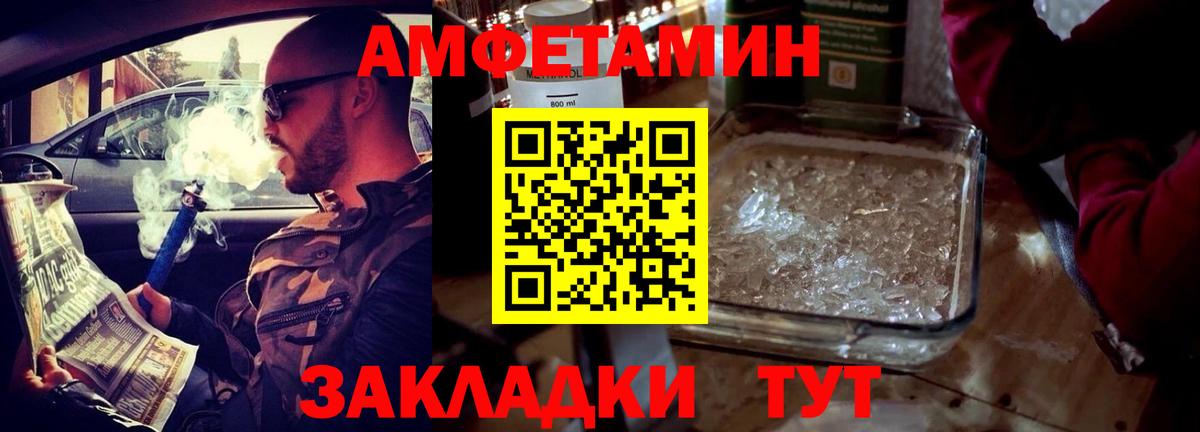 Амфетамин 97% Фролово