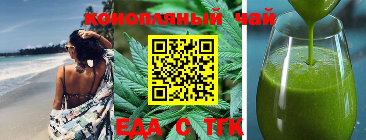 Фролово  Cannafood марихуана  Вход с VPN 