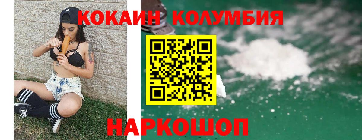 Cocaine Fish Scale  КОКАИН Перу  хочу наркоту  Кокаин  Фролово  Вход с VPN 