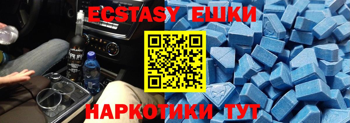 Ecstasy 280мг Фролово