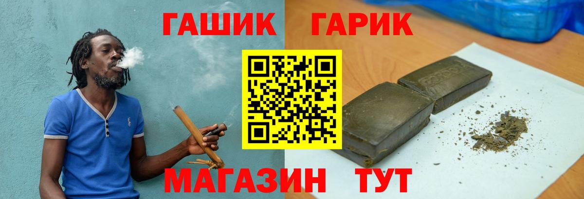 ГАШ гашик  Вход с VPN  Фролово 