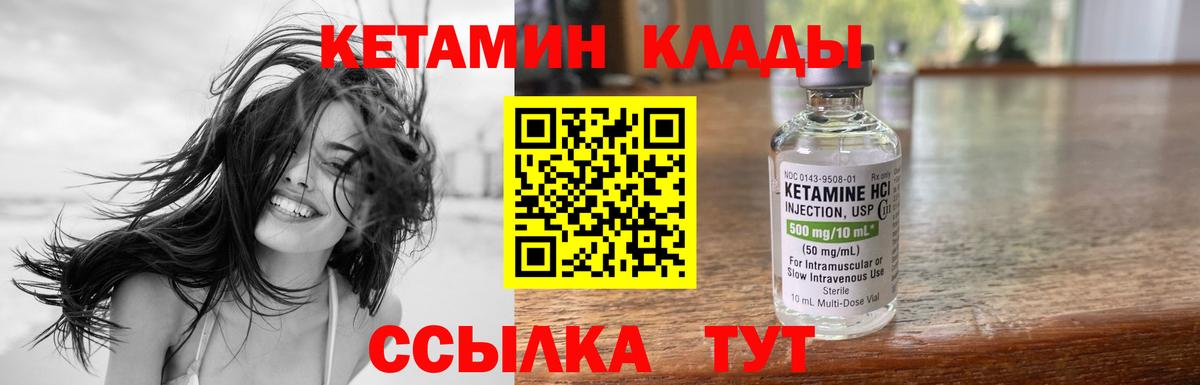 Фролово  Кетамин VHQ  Вход с VPN 