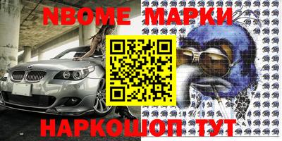 шишки Новокубанск