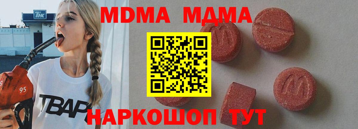 Фролово  MDMA молли  Вход с VPN 
