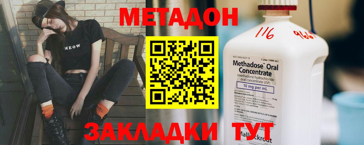 Фролово  площадка клад  ссылка на мегу tor  Метадон VHQ  Вход с VPN  МЕТАДОН белоснежный 