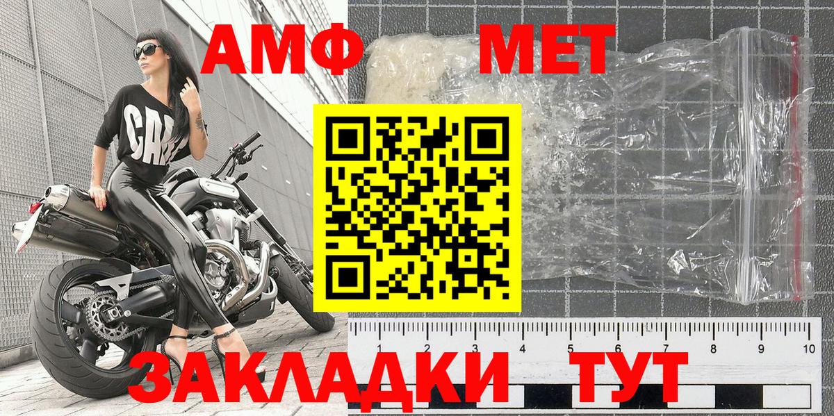 МЕТАМФЕТАМИН Methamphetamine Фролово